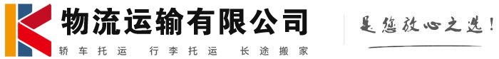 仁和物流有限公司